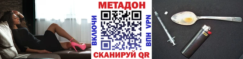Метадон VHQ  Кувшиново 